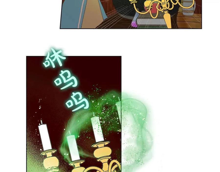 《The Golden Haired Elementalist》第8话 扼住命运的后颈肉 第11页