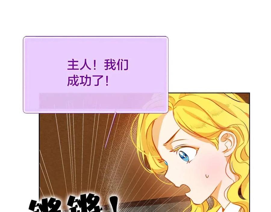 《The Golden Haired Elementalist》第8话 扼住命运的后颈肉 第17页