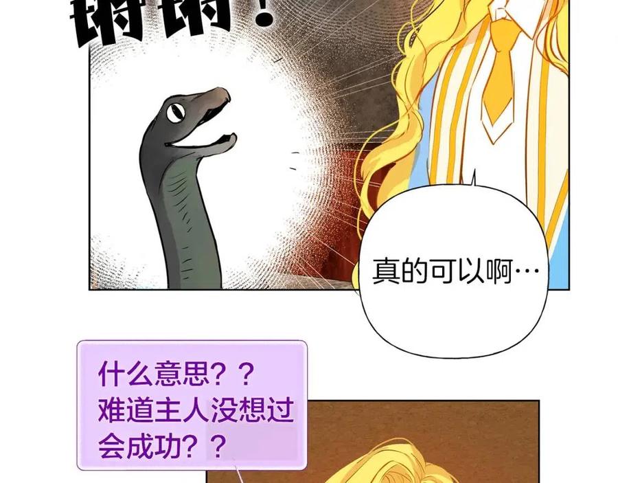 《The Golden Haired Elementalist》第8话 扼住命运的后颈肉 第18页