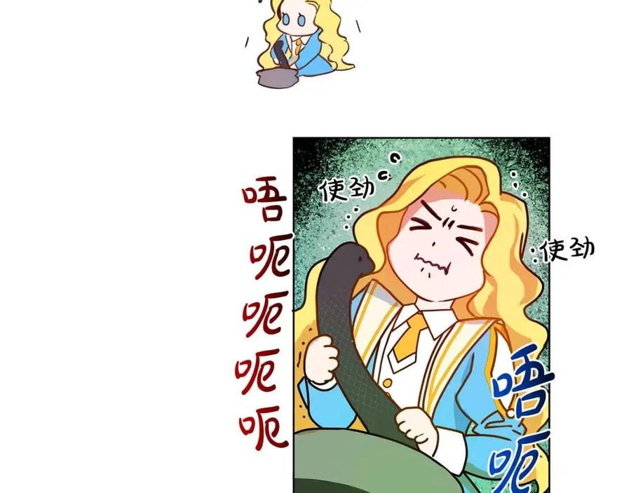 《The Golden Haired Elementalist》第8话 扼住命运的后颈肉 第22页
