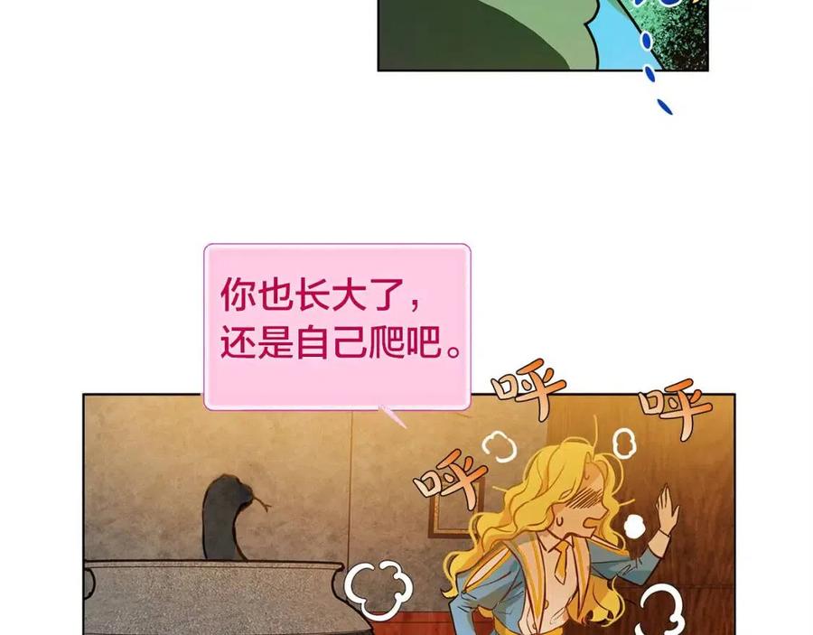《The Golden Haired Elementalist》第8话 扼住命运的后颈肉 第23页