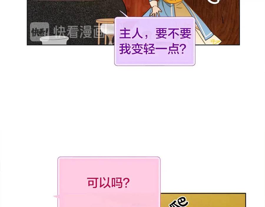 《The Golden Haired Elementalist》第8话 扼住命运的后颈肉 第24页