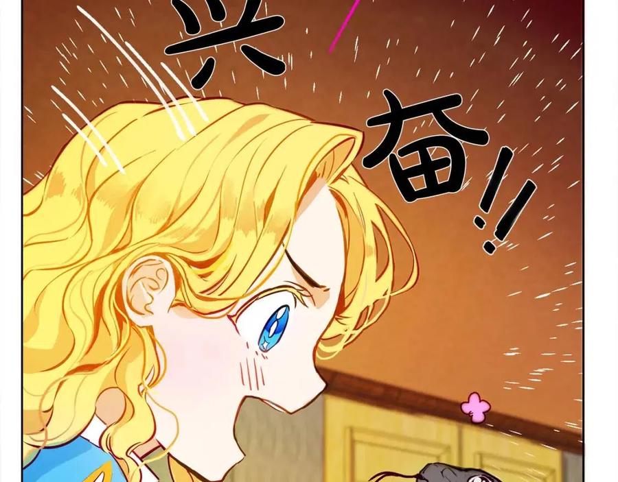 《The Golden Haired Elementalist》第8话 扼住命运的后颈肉 第28页