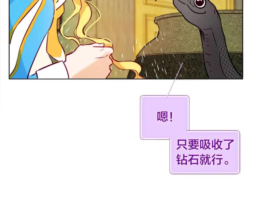 《The Golden Haired Elementalist》第8话 扼住命运的后颈肉 第29页