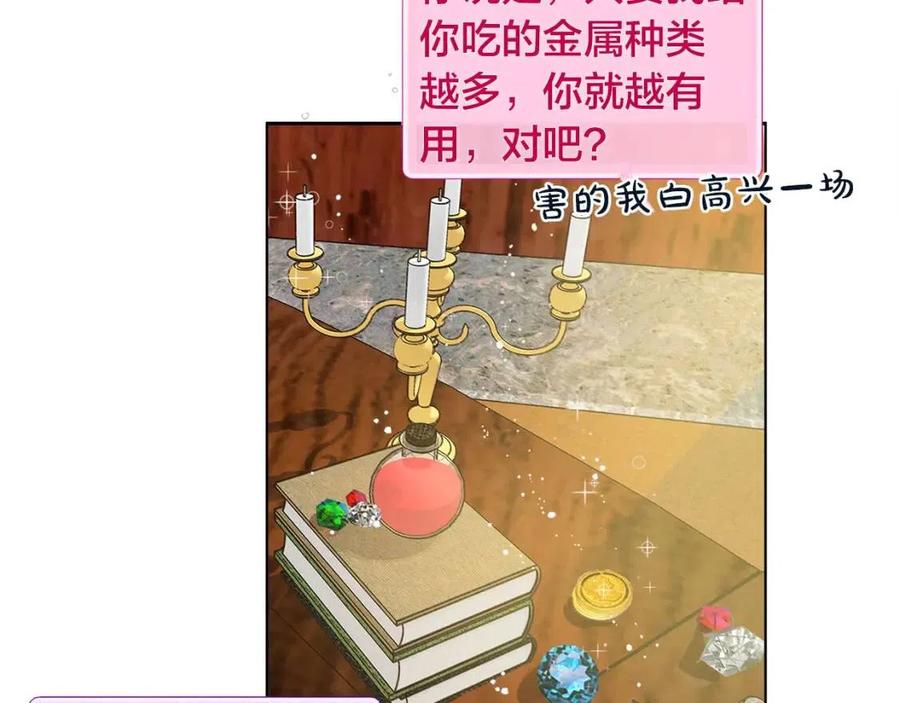 《The Golden Haired Elementalist》第8话 扼住命运的后颈肉 第34页