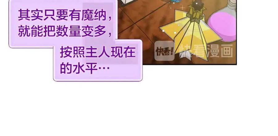 《The Golden Haired Elementalist》第8话 扼住命运的后颈肉 第35页