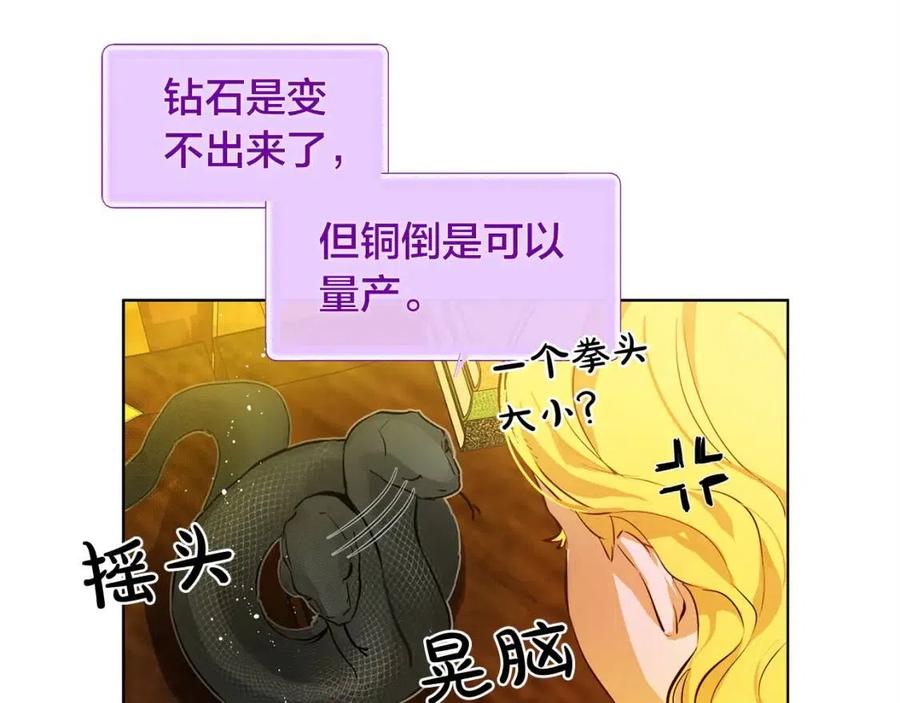 《The Golden Haired Elementalist》第8话 扼住命运的后颈肉 第36页