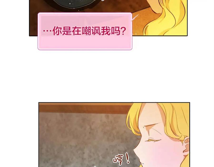 《The Golden Haired Elementalist》第8话 扼住命运的后颈肉 第37页