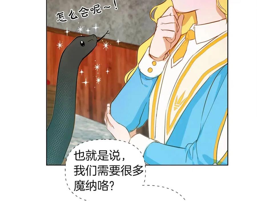 《The Golden Haired Elementalist》第8话 扼住命运的后颈肉 第38页
