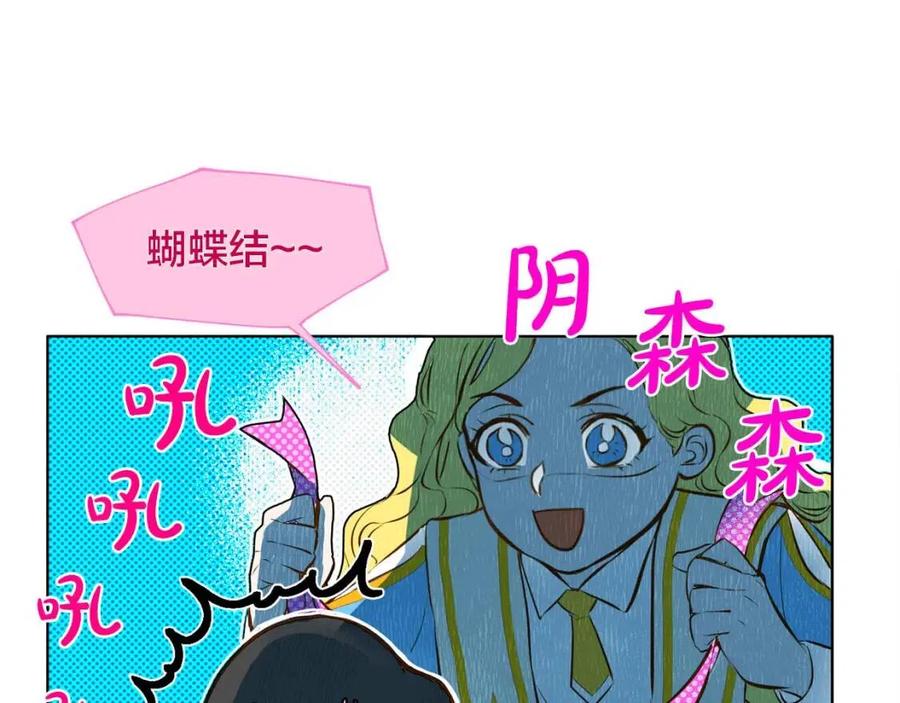 《The Golden Haired Elementalist》第8话 扼住命运的后颈肉 第42页