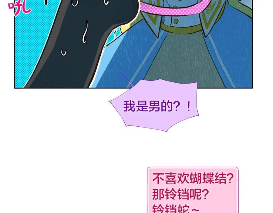 《The Golden Haired Elementalist》第8话 扼住命运的后颈肉 第43页