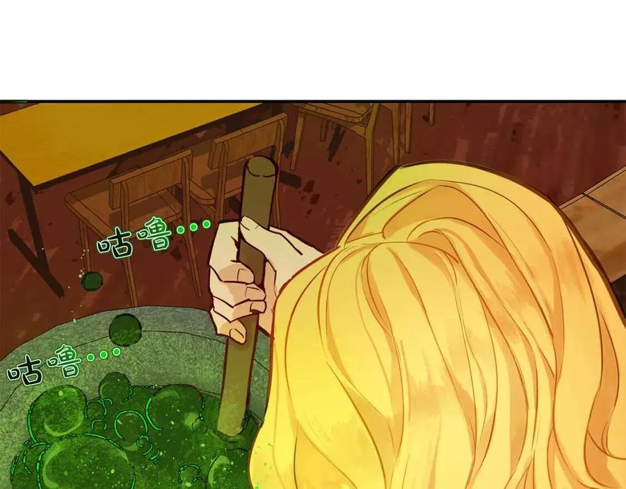 《The Golden Haired Elementalist》第8话 扼住命运的后颈肉 第5页