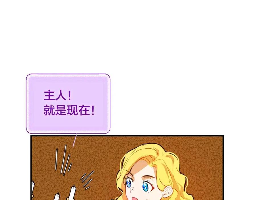 《The Golden Haired Elementalist》第8话 扼住命运的后颈肉 第7页