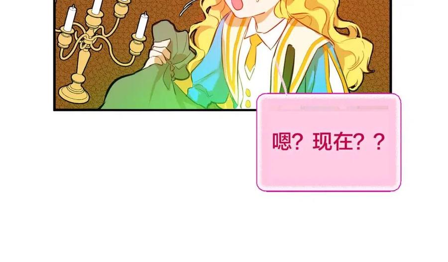 《The Golden Haired Elementalist》第8话 扼住命运的后颈肉 第8页
