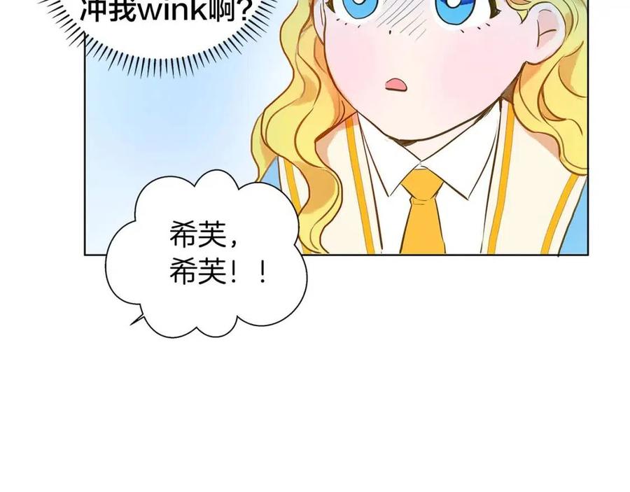 《The Golden Haired Elementalist》第9话 万众瞩目的咸鱼 第18页