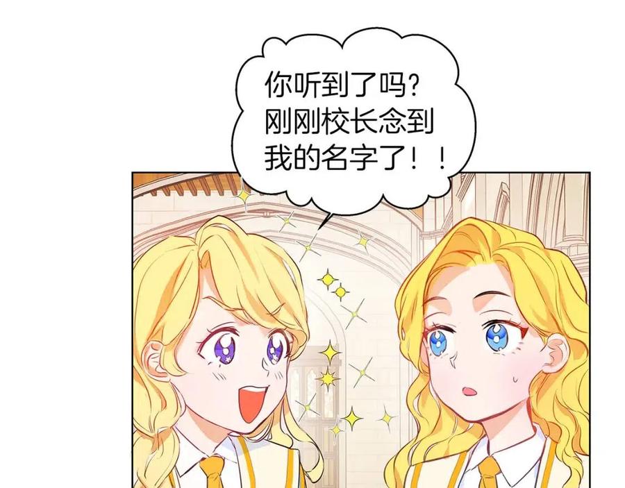 《The Golden Haired Elementalist》第9话 万众瞩目的咸鱼 第20页