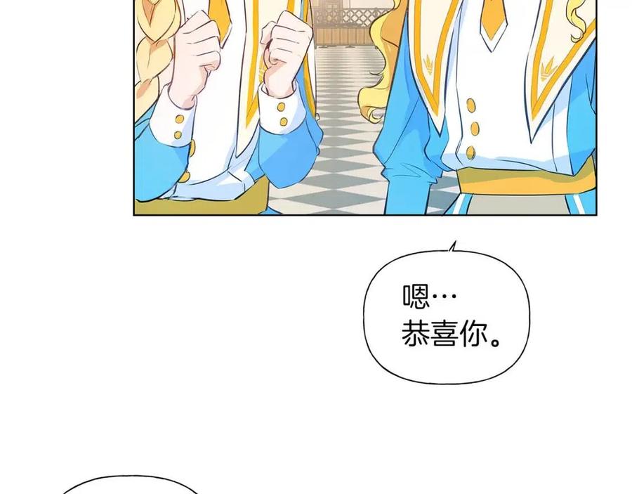 《The Golden Haired Elementalist》第9话 万众瞩目的咸鱼 第21页