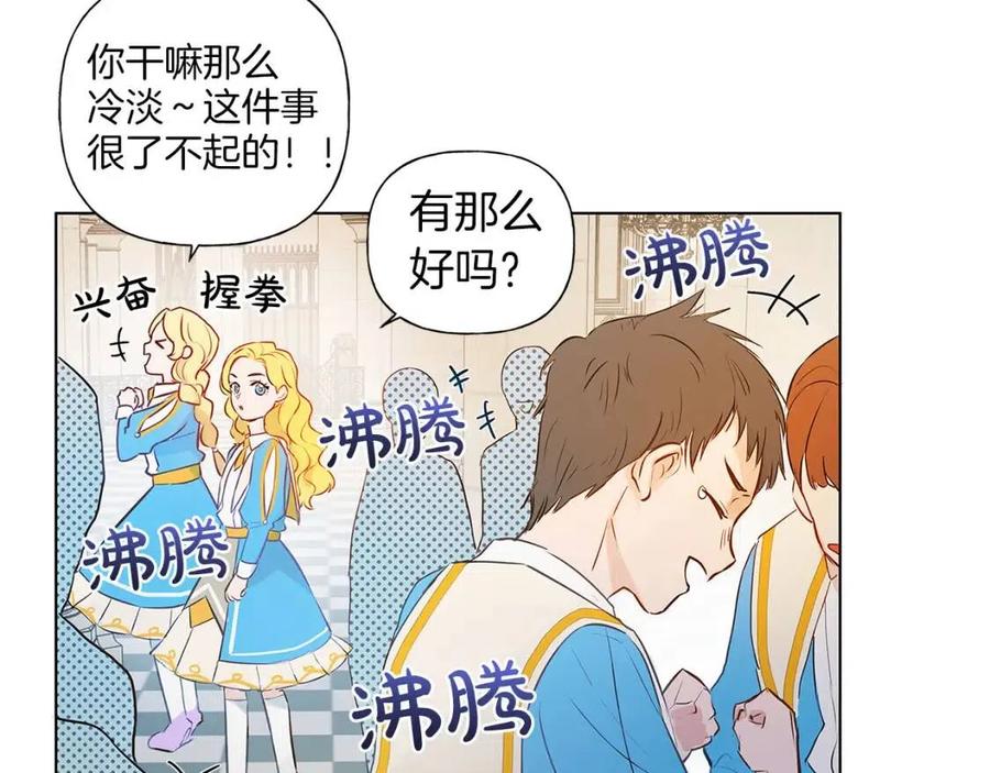 《The Golden Haired Elementalist》第9话 万众瞩目的咸鱼 第22页