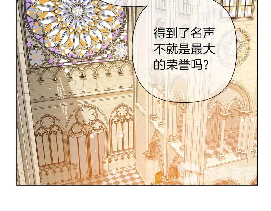 《The Golden Haired Elementalist》第9话 万众瞩目的咸鱼 第24页