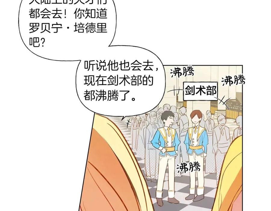 《The Golden Haired Elementalist》第9话 万众瞩目的咸鱼 第30页