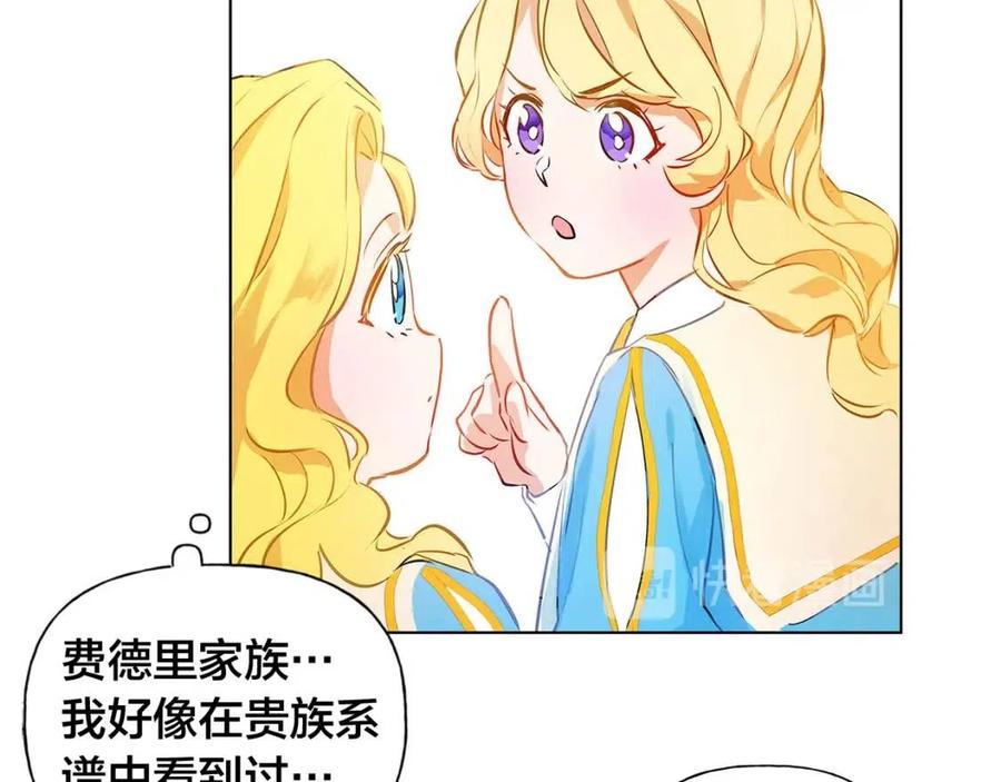 《The Golden Haired Elementalist》第9话 万众瞩目的咸鱼 第34页