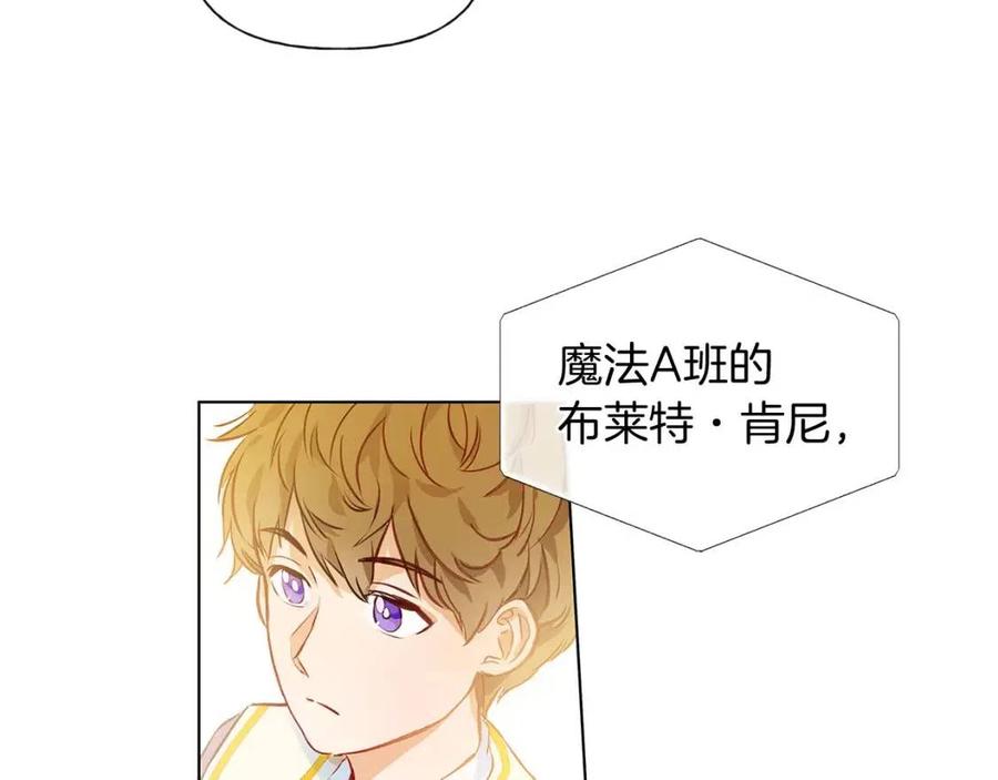 《The Golden Haired Elementalist》第9话 万众瞩目的咸鱼 第36页