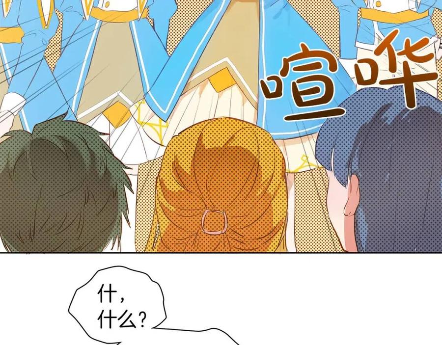 《The Golden Haired Elementalist》第9话 万众瞩目的咸鱼 第41页