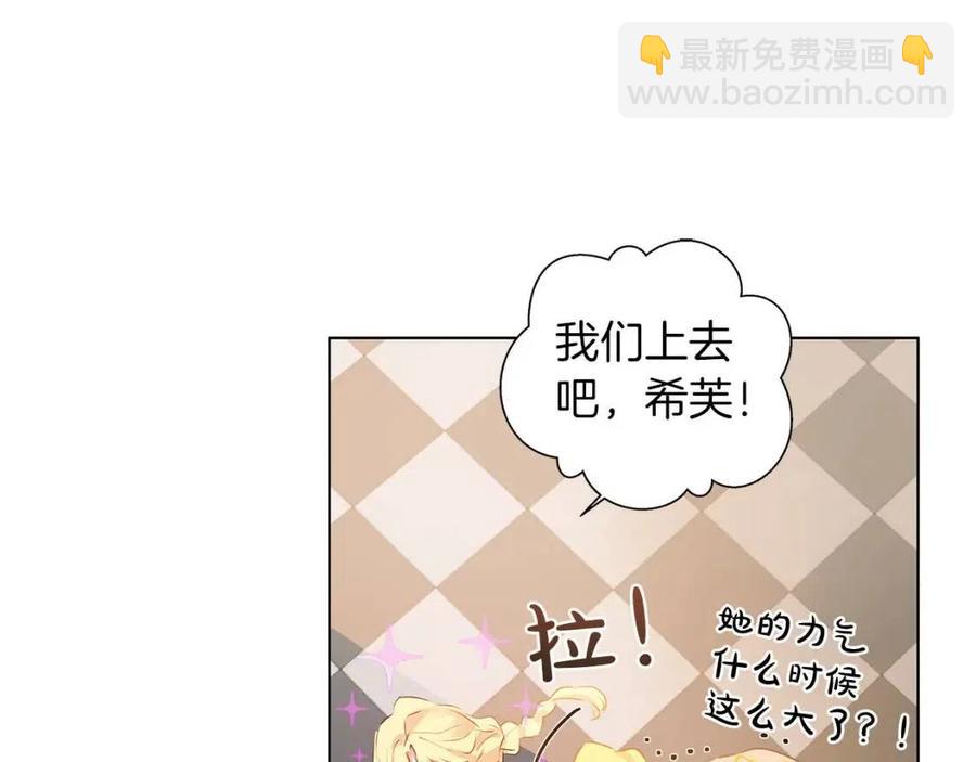 《The Golden Haired Elementalist》第9话 万众瞩目的咸鱼 第43页