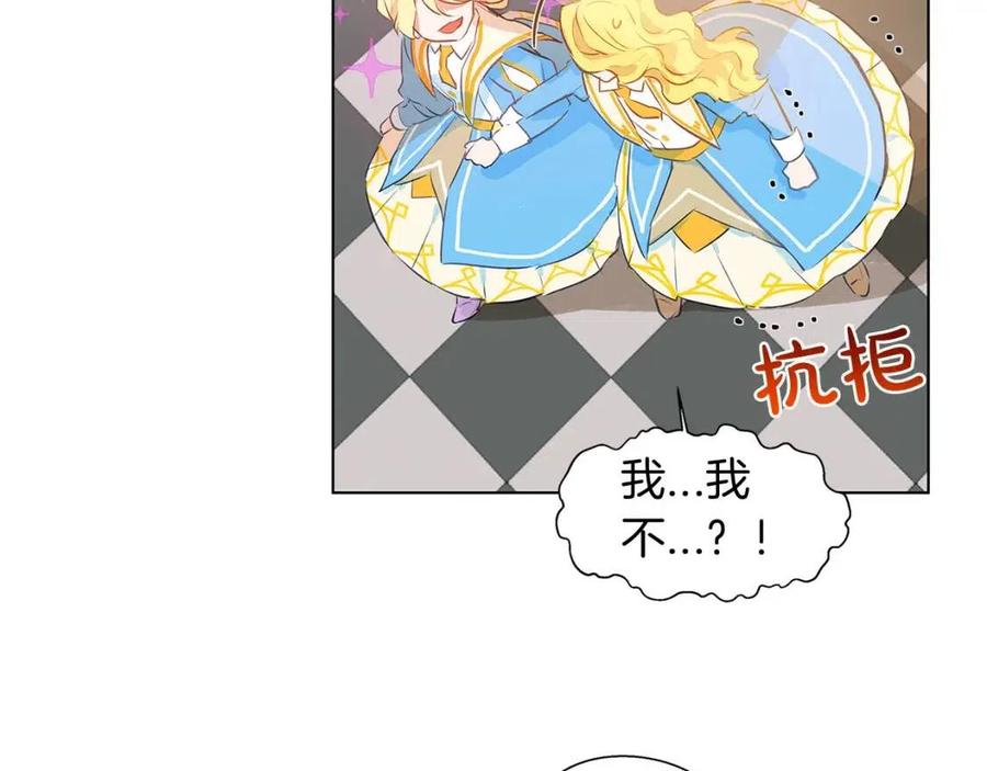《The Golden Haired Elementalist》第9话 万众瞩目的咸鱼 第44页