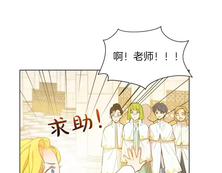 《The Golden Haired Elementalist》第9话 万众瞩目的咸鱼 第49页