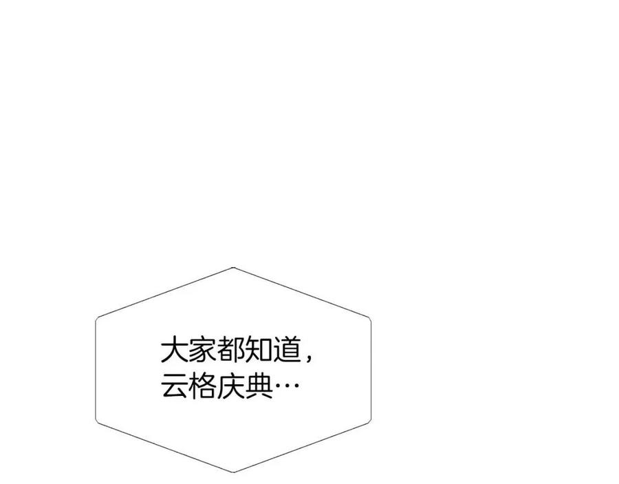 《The Golden Haired Elementalist》第9话 万众瞩目的咸鱼 第4页