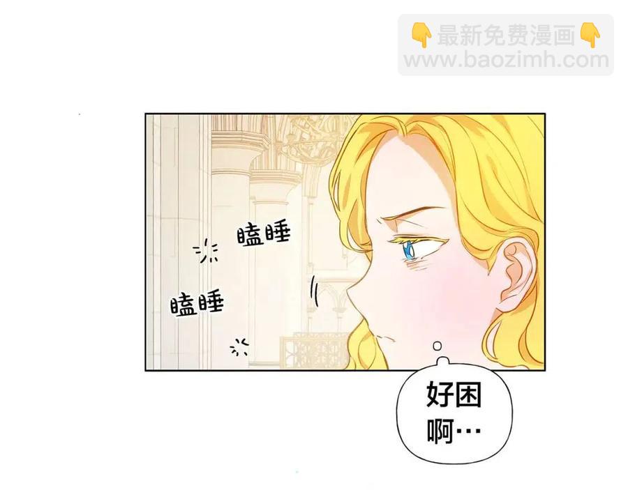 《The Golden Haired Elementalist》第9话 万众瞩目的咸鱼 第5页