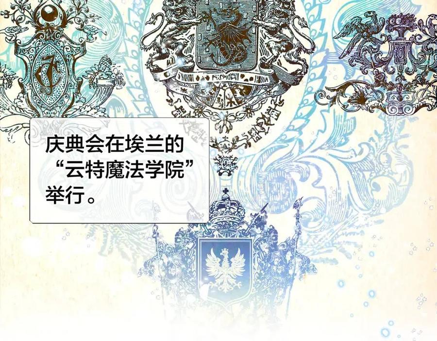 《The Golden Haired Elementalist》第9话 万众瞩目的咸鱼 第7页