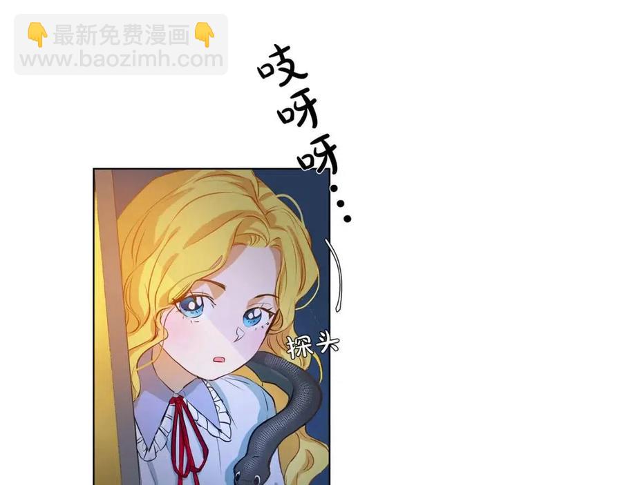 《The Golden Haired Elementalist》第10话 去吧！水精灵！ 第11页