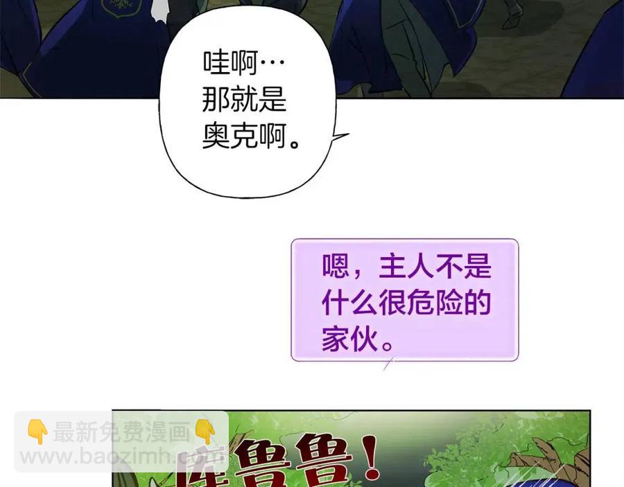《The Golden Haired Elementalist》第10话 去吧！水精灵！ 第13页