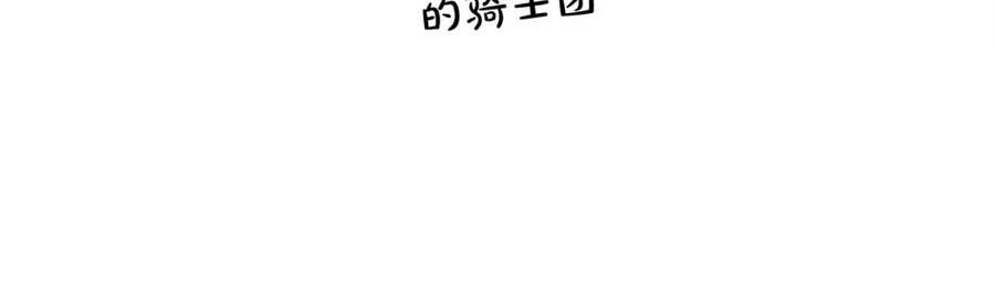 《The Golden Haired Elementalist》第10话 去吧！水精灵！ 第15页