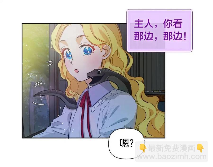 《The Golden Haired Elementalist》第10话 去吧！水精灵！ 第16页