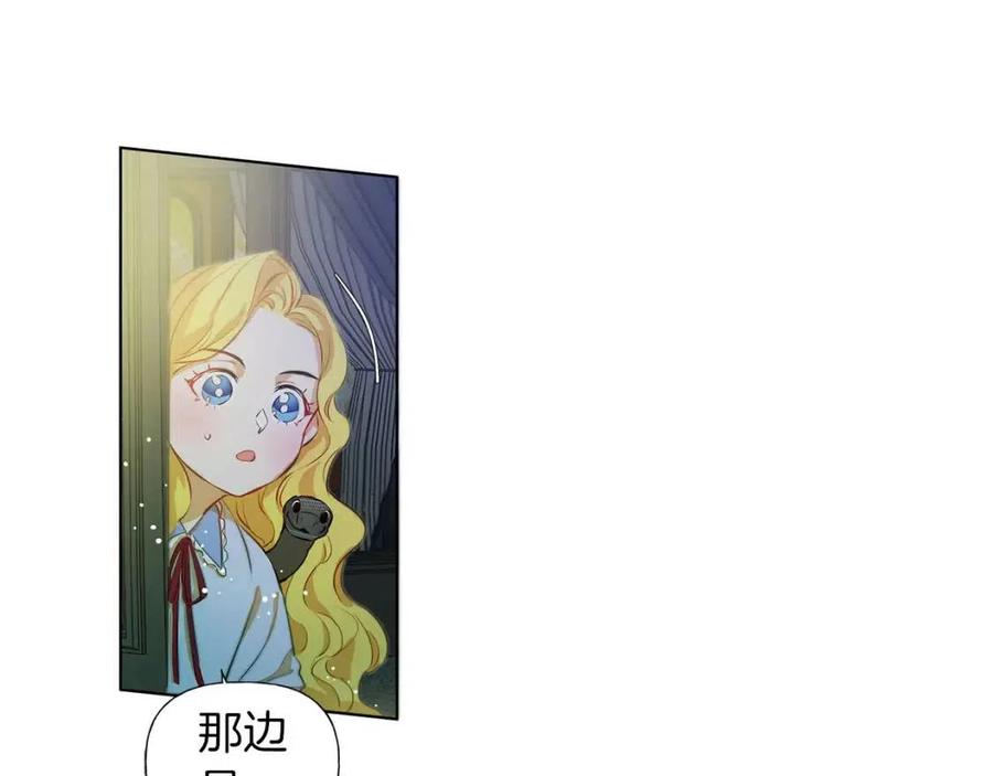 《The Golden Haired Elementalist》第10话 去吧！水精灵！ 第17页