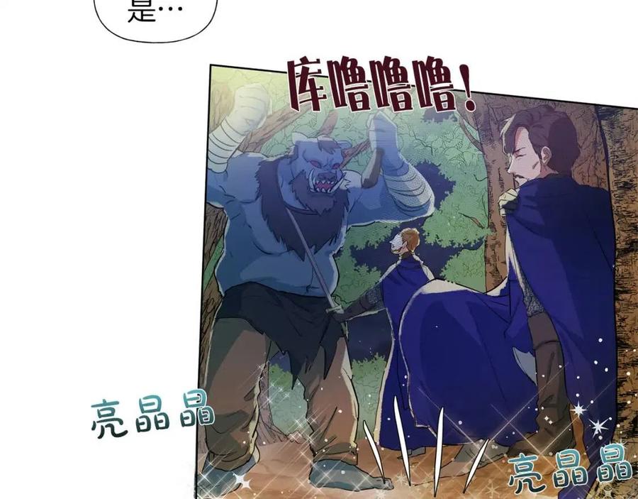 《The Golden Haired Elementalist》第10话 去吧！水精灵！ 第18页