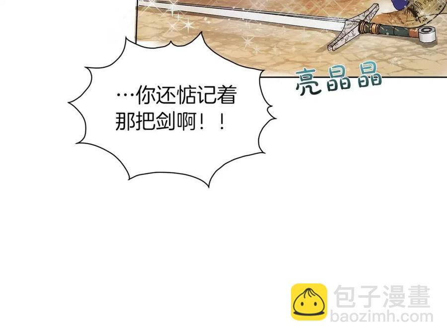 《The Golden Haired Elementalist》第10话 去吧！水精灵！ 第19页