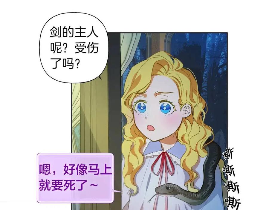 《The Golden Haired Elementalist》第10话 去吧！水精灵！ 第20页