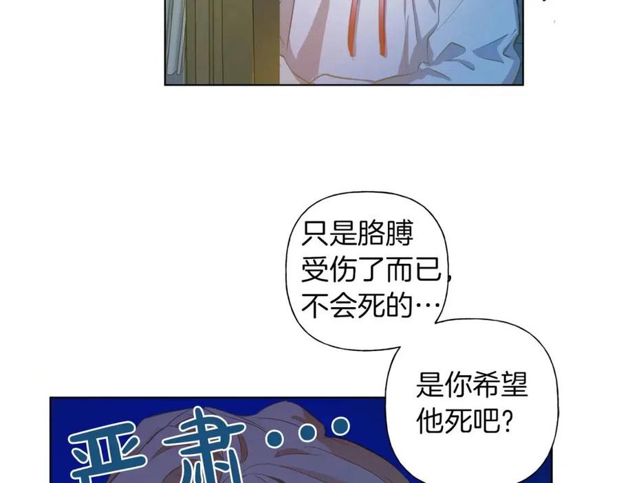 《The Golden Haired Elementalist》第10话 去吧！水精灵！ 第21页
