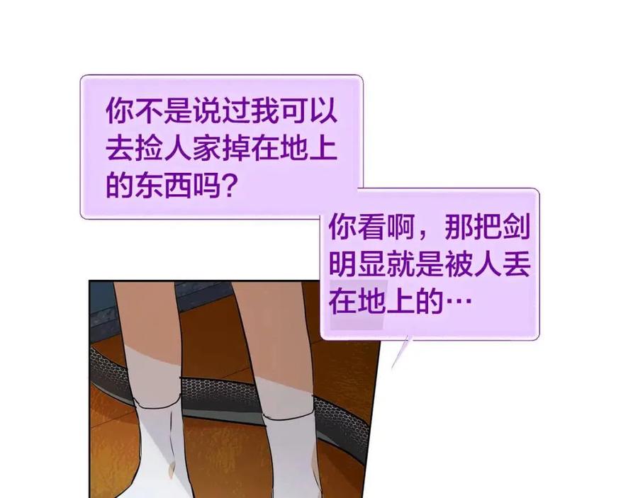 《The Golden Haired Elementalist》第10话 去吧！水精灵！ 第24页