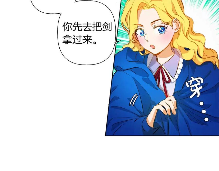 《The Golden Haired Elementalist》第10话 去吧！水精灵！ 第26页