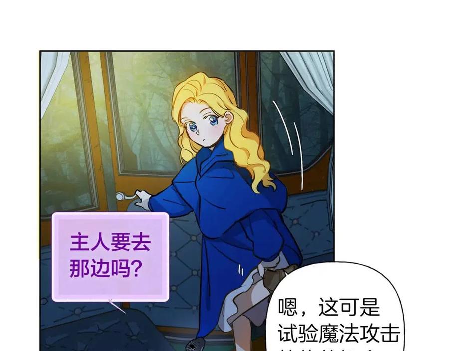 《The Golden Haired Elementalist》第10话 去吧！水精灵！ 第27页