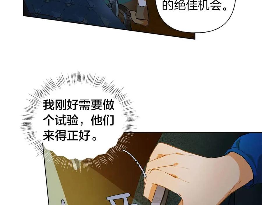 《The Golden Haired Elementalist》第10话 去吧！水精灵！ 第28页