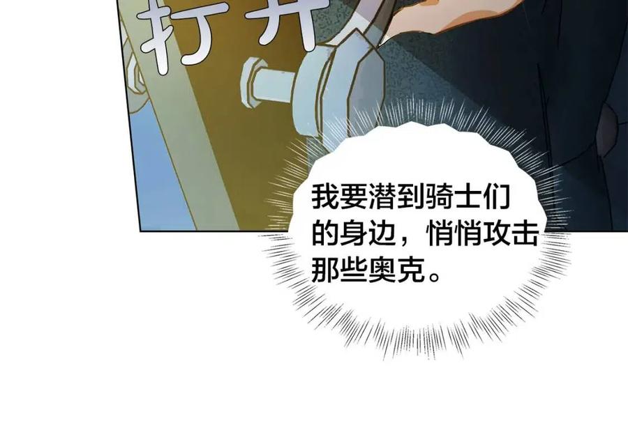 《The Golden Haired Elementalist》第10话 去吧！水精灵！ 第29页
