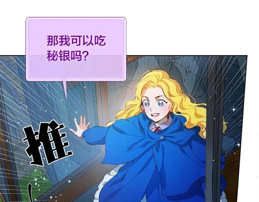 《The Golden Haired Elementalist》第10话 去吧！水精灵！ 第30页