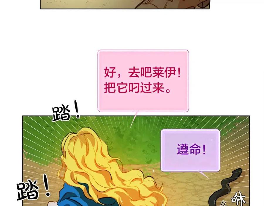 《The Golden Haired Elementalist》第10话 去吧！水精灵！ 第33页