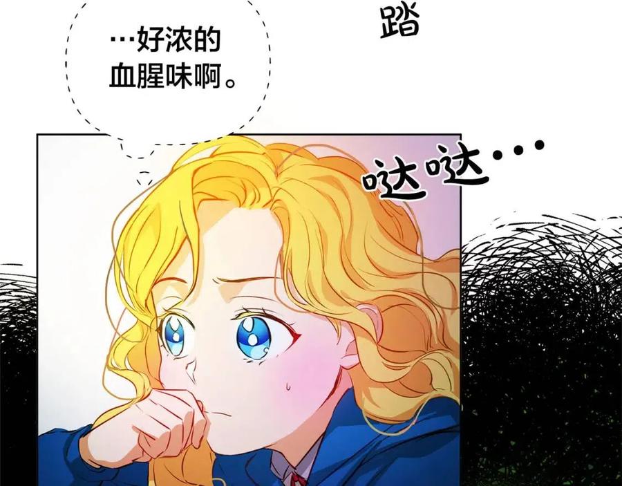 《The Golden Haired Elementalist》第10话 去吧！水精灵！ 第37页